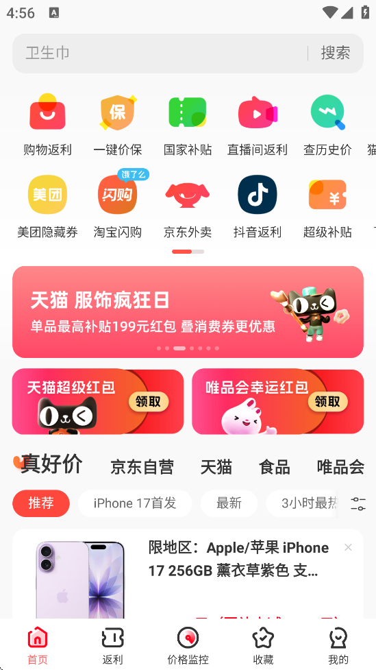ʡǮ챨ذװֻv2.90.60 ׿