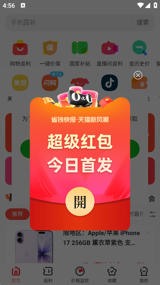 ʡǮ챨ذװֻv2.90.60 ׿