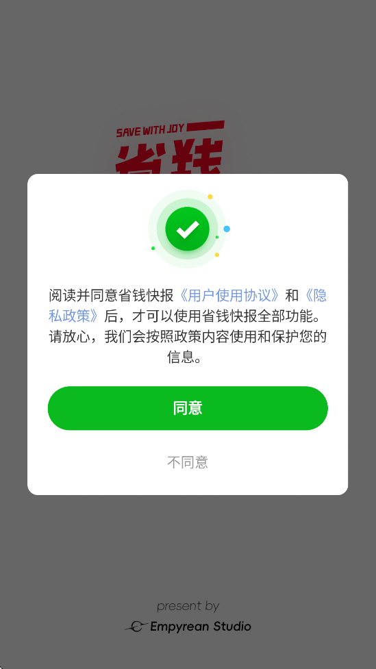 ʡǮ챨ذװֻv2.90.60 ׿