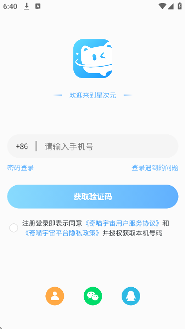 ǴԪֻv41.2.1 ׿
