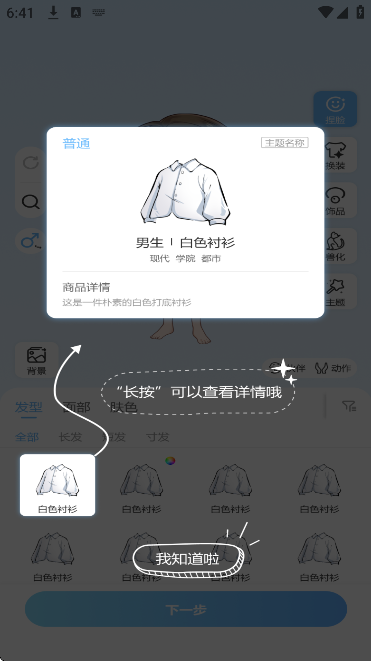 ǴԪֻv41.2.1 ׿