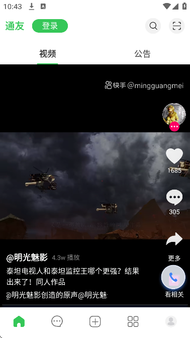ֻͨv5.2.3 Ѱ