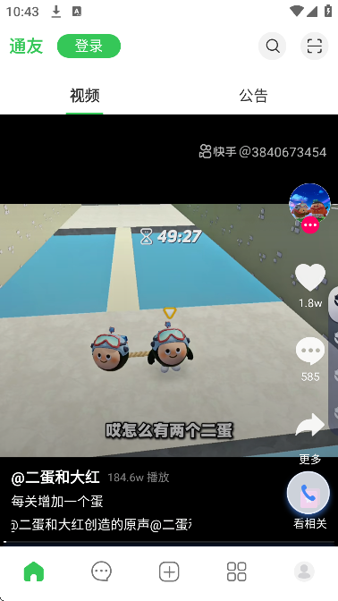 ֻͨv5.2.3 Ѱ