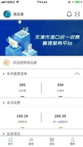 Ѹͨ°汾v1.1.2 ٷ