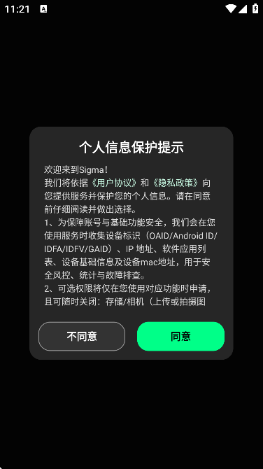 sigmaֻ2025v1.0.0 Ѱ