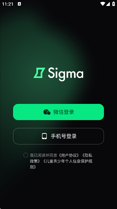 sigmaֻ2025v1.0.0 Ѱ