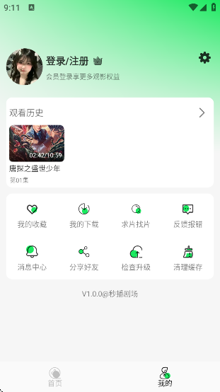 벥糡app׿(벥Ӱ)v1.0.0 °