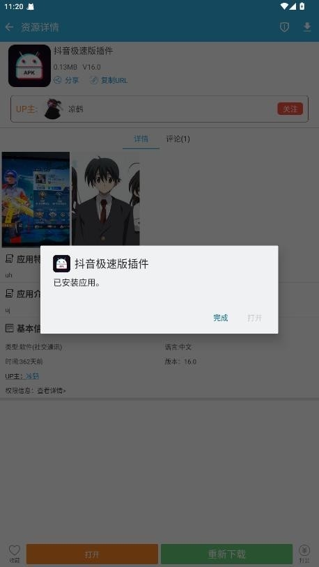 ٰ׿v16.0 ٷ