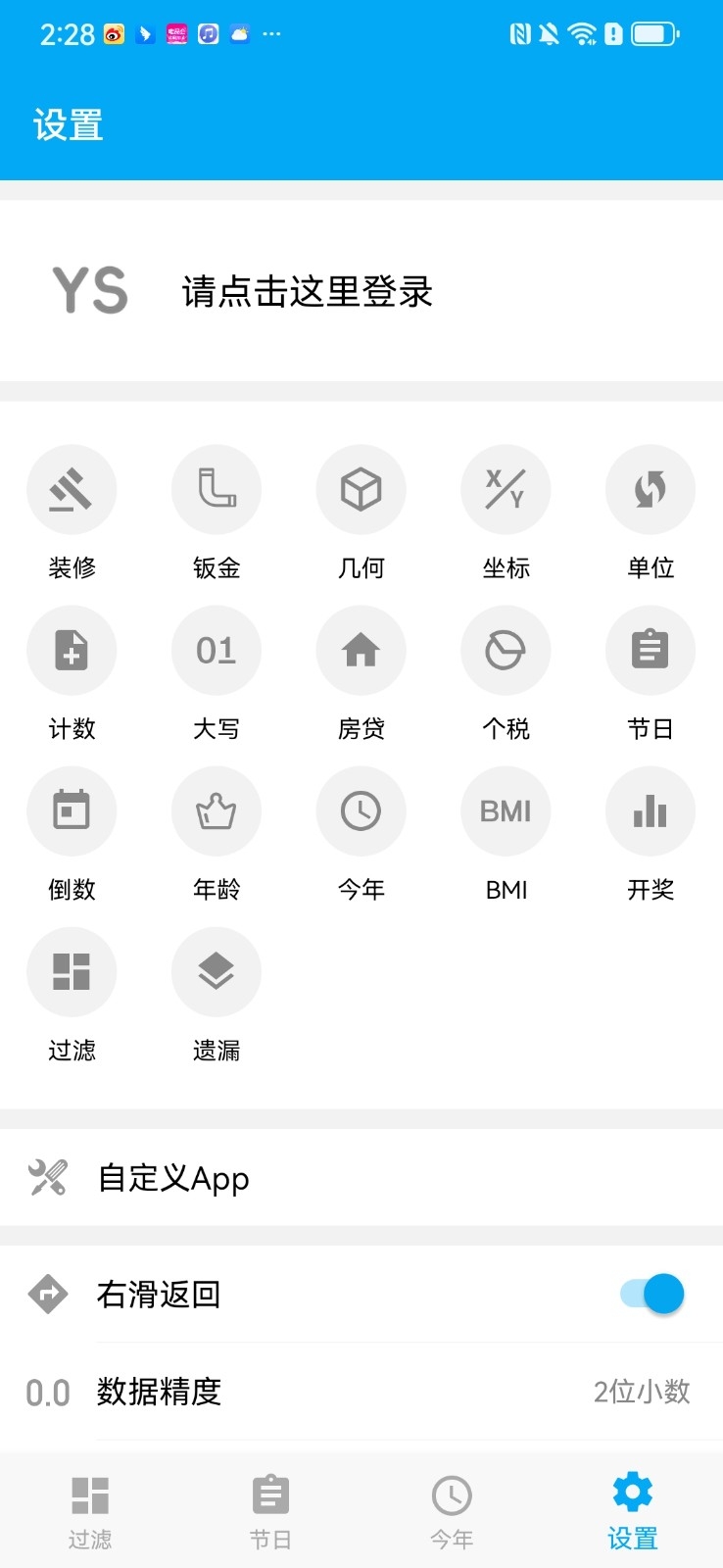 appٷv1.0.4 °