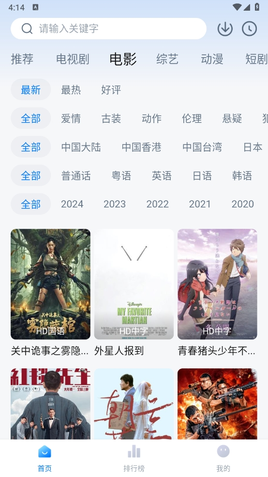 Ӱ2025°v1.0.0 ׿