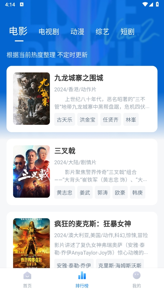 Ӱ2025°v1.0.0 ׿