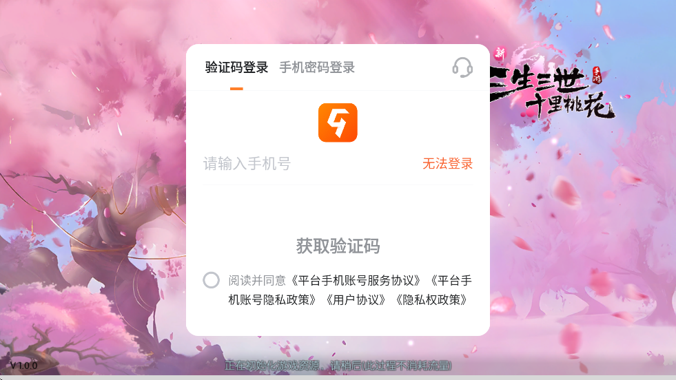ʮһϷ°汾ذװv1.0.0 ׿