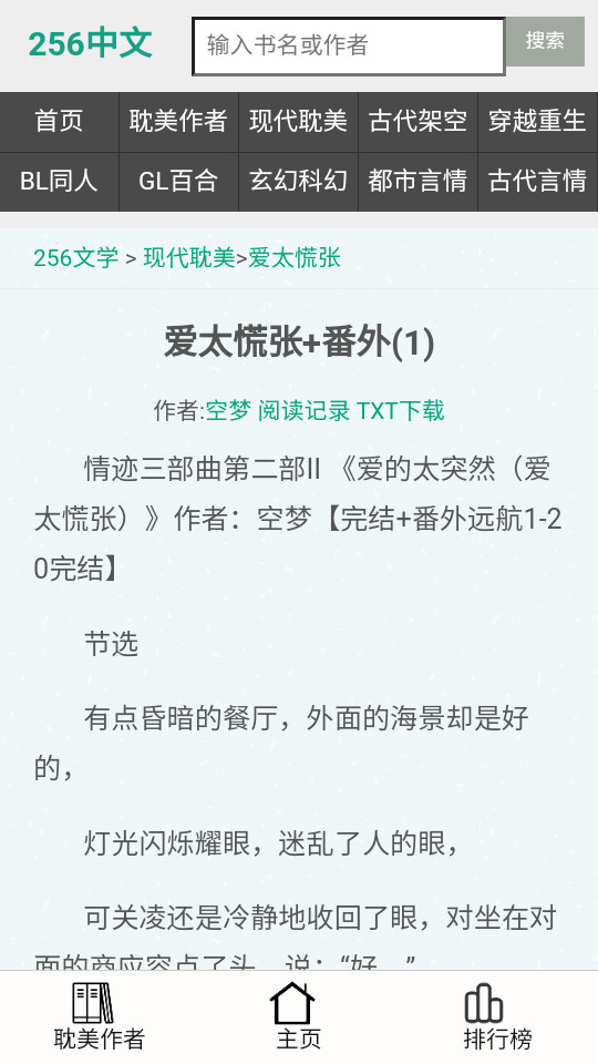 256С˵Ķٷv1.6.3 °