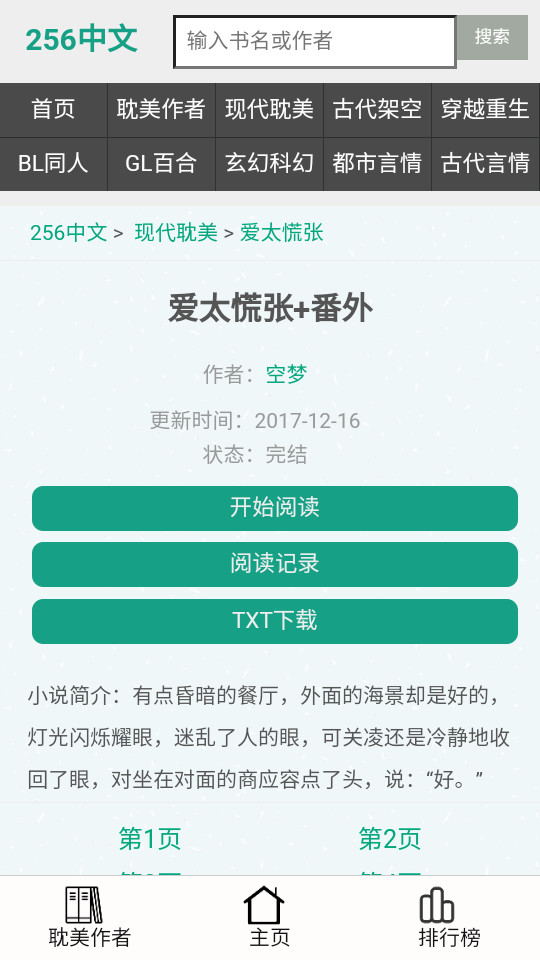 256С˵Ķٷv1.6.3 °