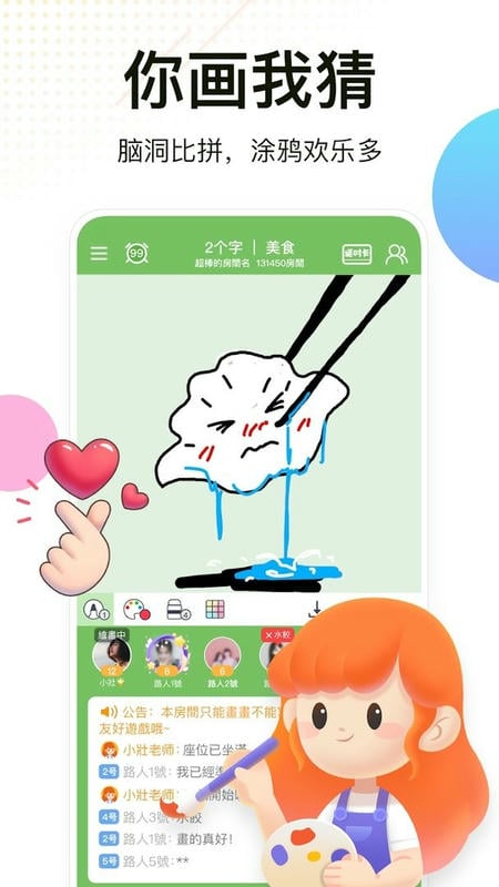 weplay°汾v5.2.5 ׿