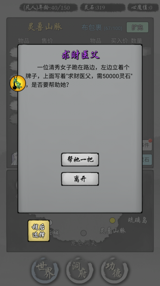 ģٷv100.2 ׿