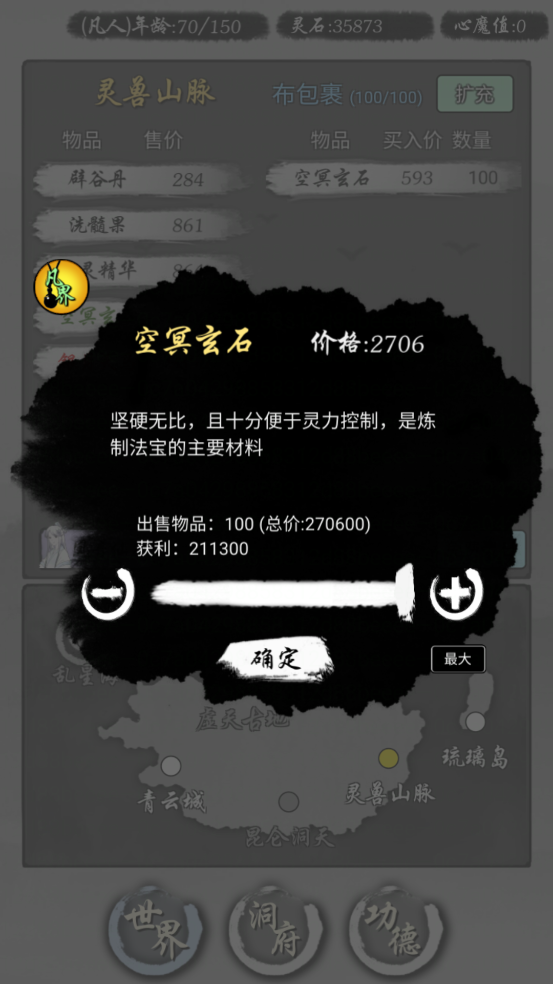ģٷv100.2 ׿