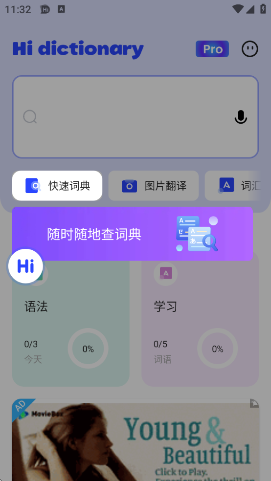 Hi Dictionary°v2.0.3 ٷ