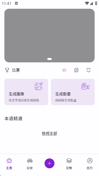 PixAI.artappv3.26.7 ׿