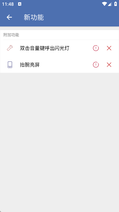 appٷv1.1.8 ֻ