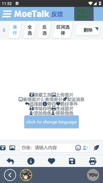 MoeTalk°v3.6.5 ׿
