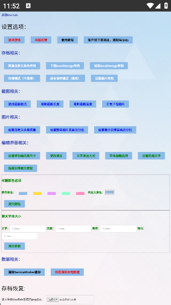 MoeTalk°v3.6.5 ׿