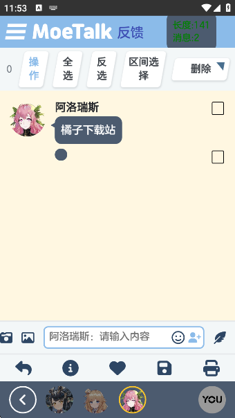 MoeTalk°v3.6.5 ׿