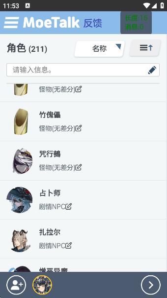 MoeTalk°v3.6.5 ׿