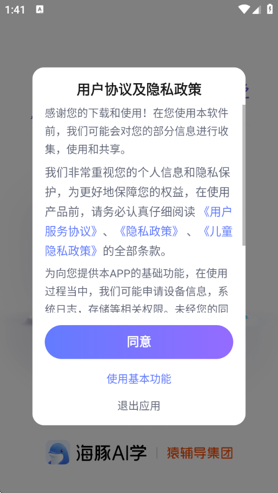 ϰ(AIѧ)v5.40.0 ׿