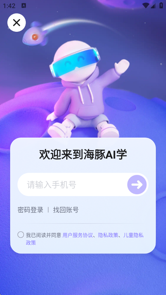ϰ(AIѧ)v5.40.0 ׿