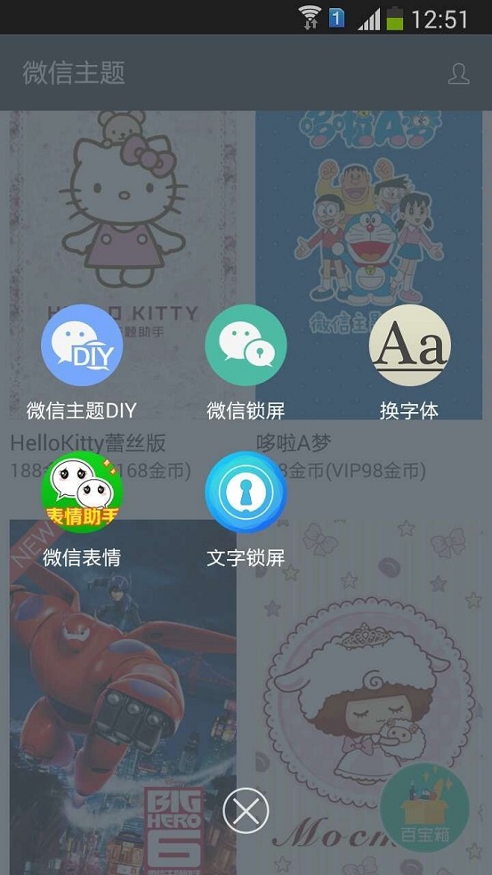 ΢°v2.0.4.3 ٷ