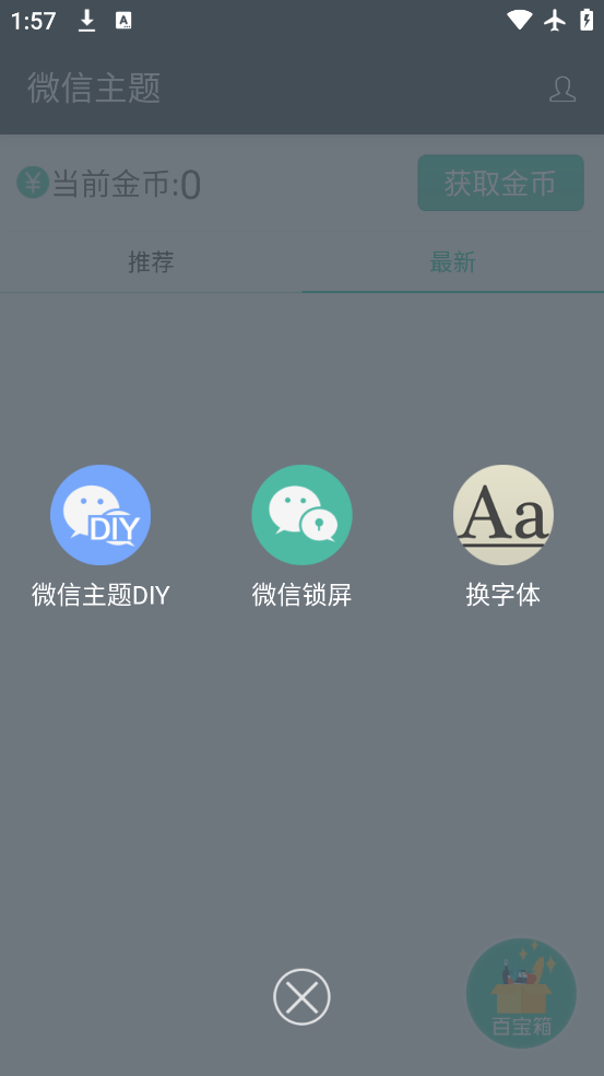 ΢°v2.0.4.3 ٷ