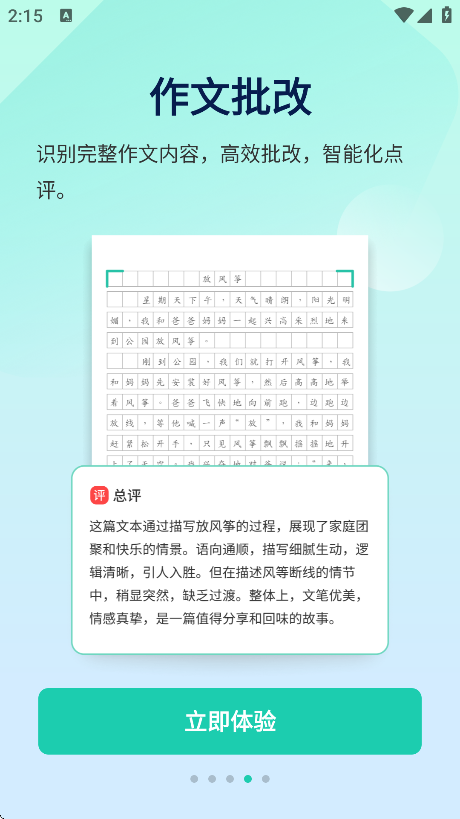 ҵȫֻv1.2.8 ׿