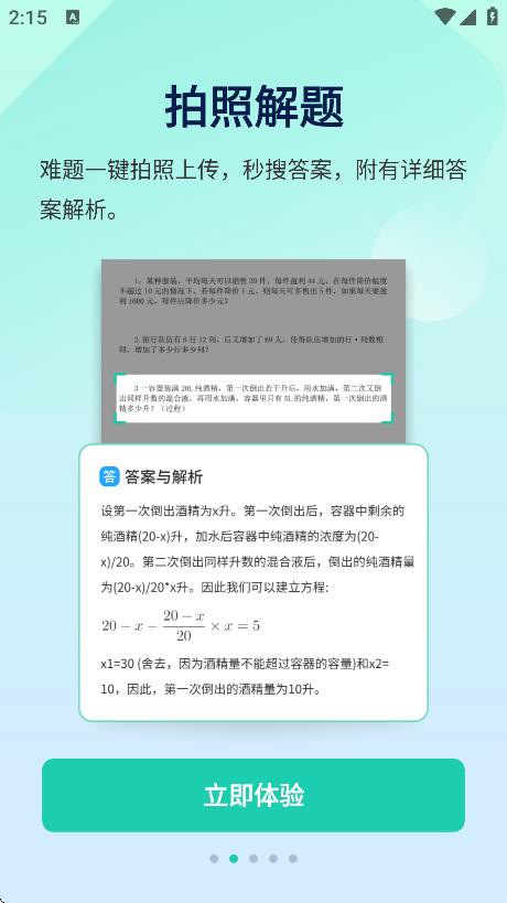 ҵȫֻv1.2.8 ׿