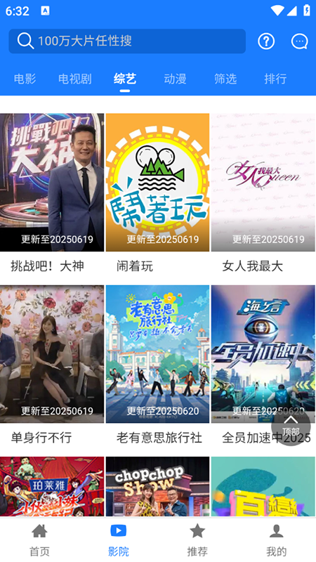 Ӱapp°汾װv8.6.7 ׿