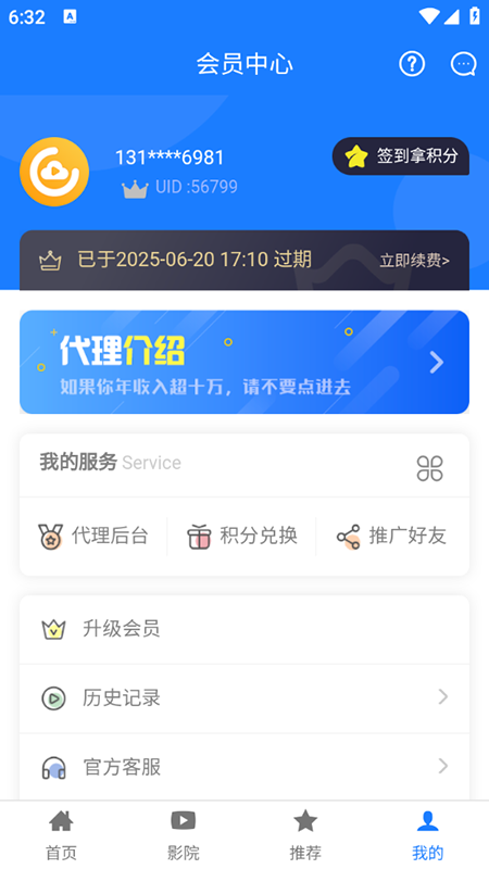 Ӱapp°汾װv8.6.7 ׿