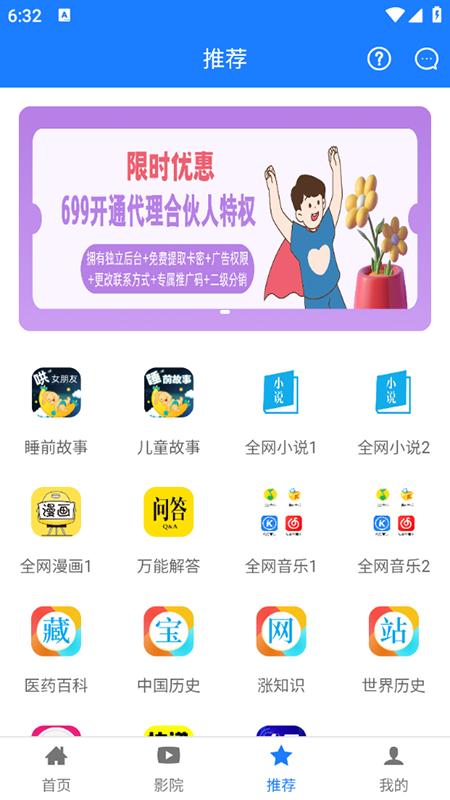 Ӱapp°汾װv8.6.7 ׿