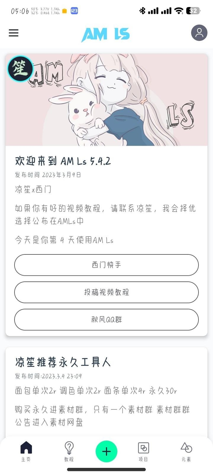 AMLsٷذװv5.5.7 ׿