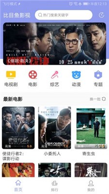 ĿӰappװ°汾v1.0.201919 ׿