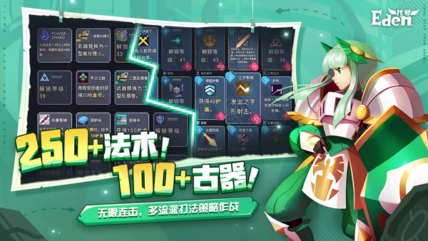Eden°v0.1.8 ׿