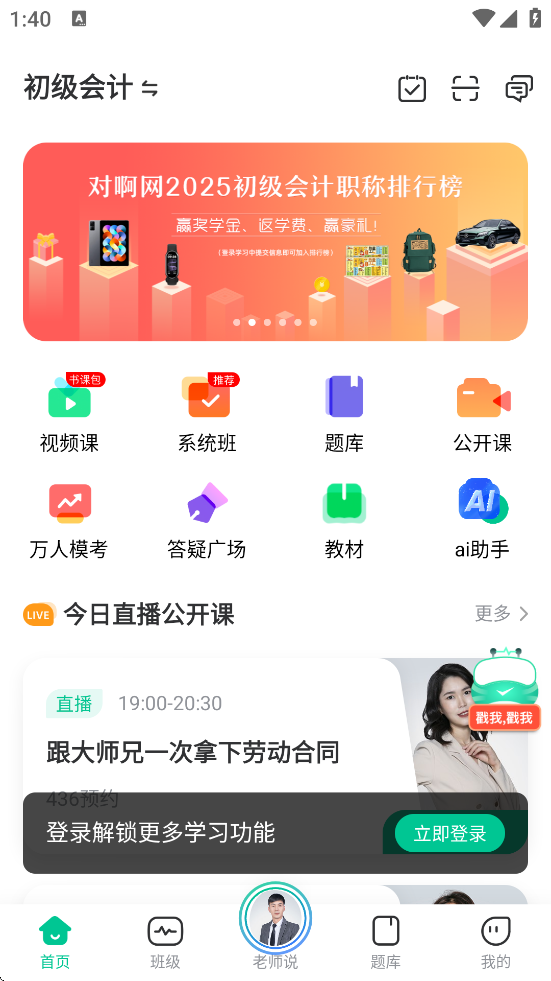 ԰app°汾װv5.11.5 ٷ