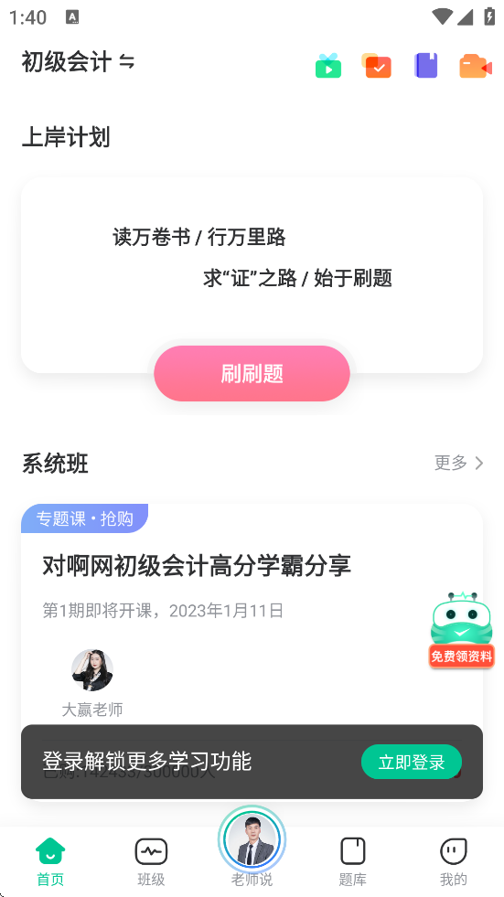 ԰app°汾װv5.11.5 ٷ