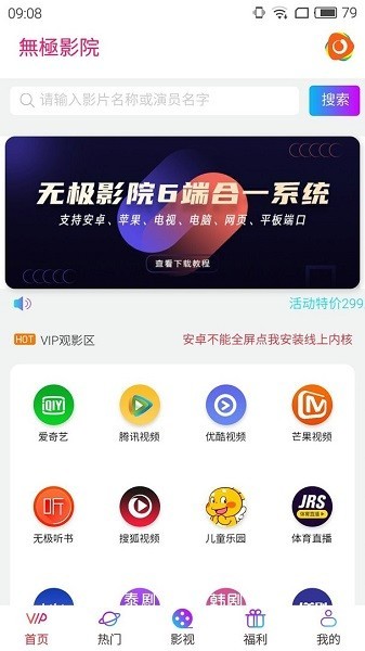 ޼ӰԺٷappv0.5.8 ׿