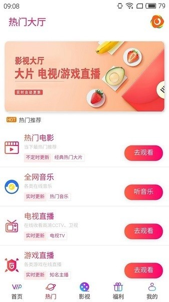 ޼ӰԺٷappv0.5.8 ׿