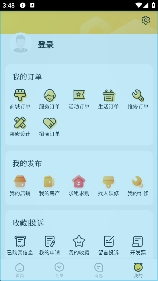 appٷذװv2.6.7 °