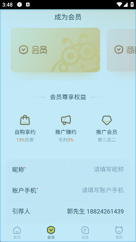 appٷذװv2.6.7 °
