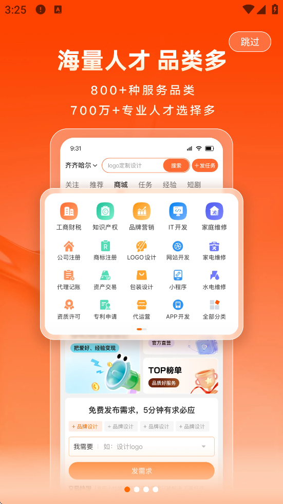 ˽appٷذװv9.3.94 ׿