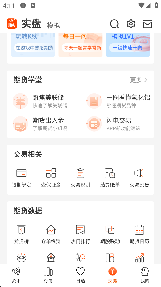 Ƹڻٷappֻv6.16.0 ׿