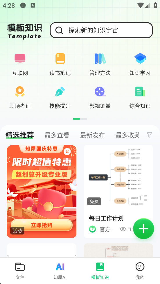 ֪Ϭ˼άͼ°汾ذװv2.3.4 ٷ