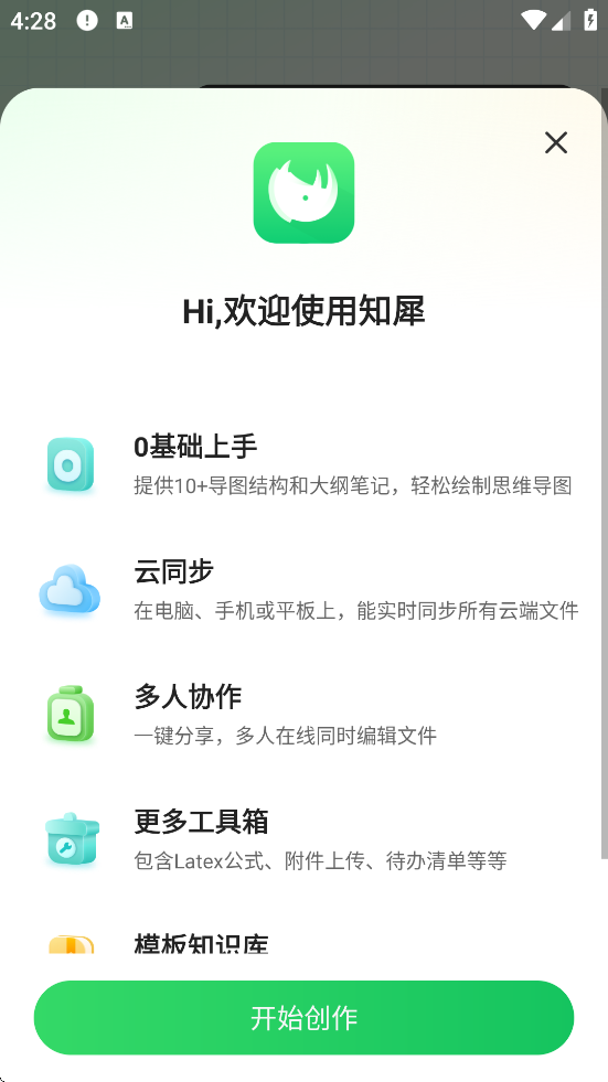 ֪Ϭ˼άͼ°汾ذװv2.3.4 ٷ